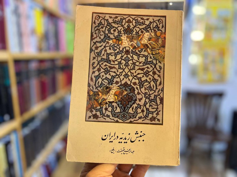 آموتخانه