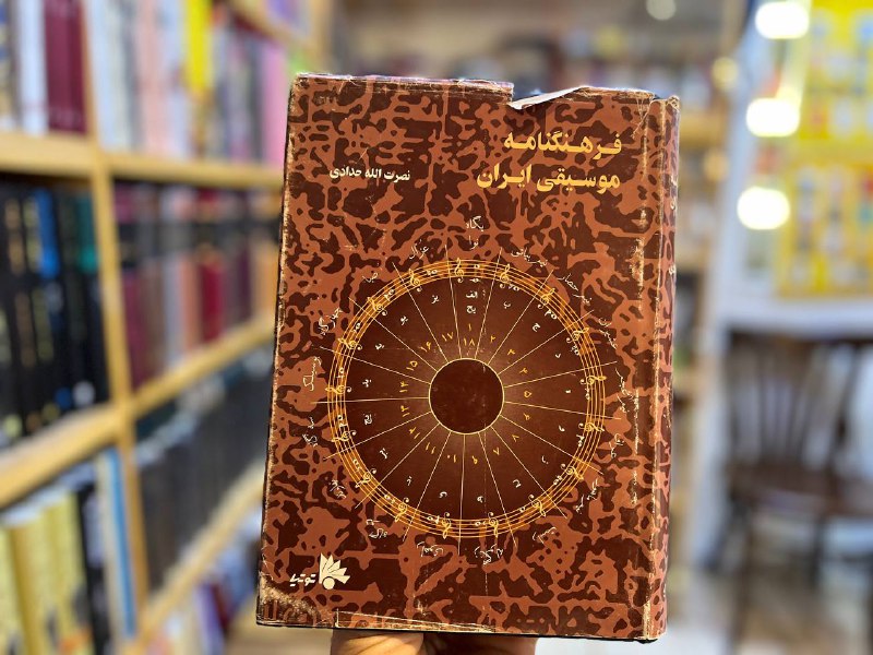 آموتخانه