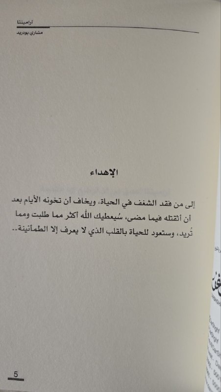 اقتباسات 📜.
