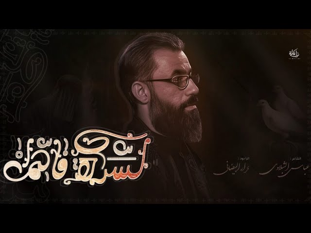 هيئة انين الطف