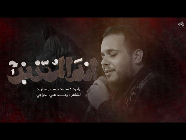 هيئة انين الطف