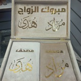 Shopping aaroub