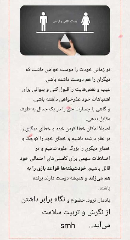 ایستگاه آگاهی و آرامش
