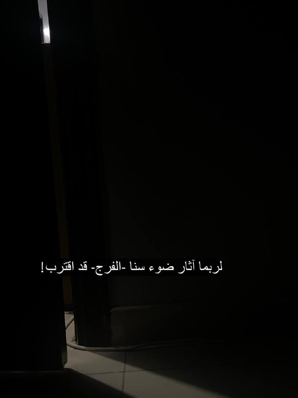 إيهٍ إيه .. كم بينك وبينهم!
