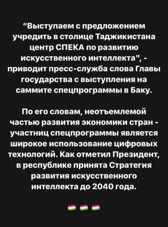 Ровно год назад Ҷаноби Олӣ выступил …