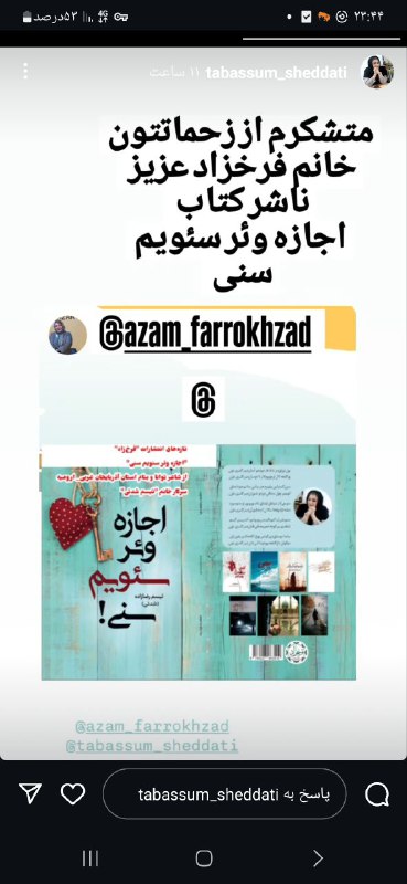 اعظم فرخزاد (آخوندزاده)