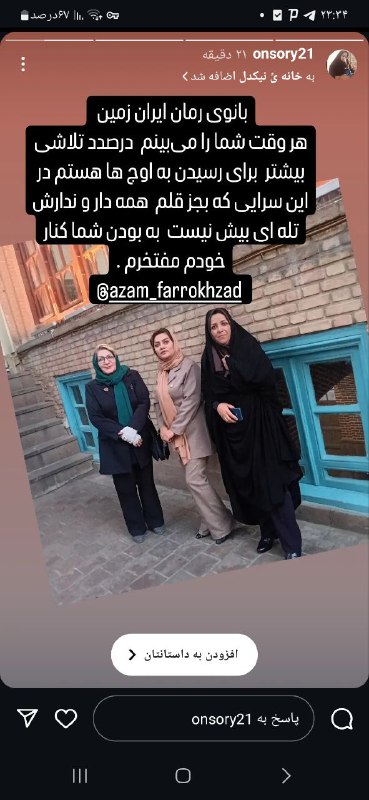 اعظم فرخزاد (آخوندزاده)