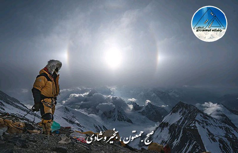 باشگاه کوهنوردی آذرخش