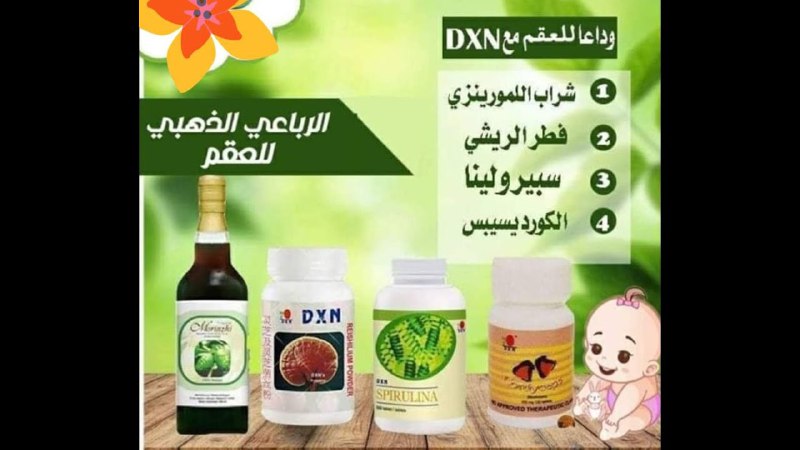 جميع منتجات شركة DXN