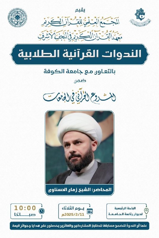 الثلاثاء إن شاء الله تعالى