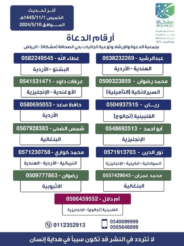 إعلانات حلقات قرآنية?