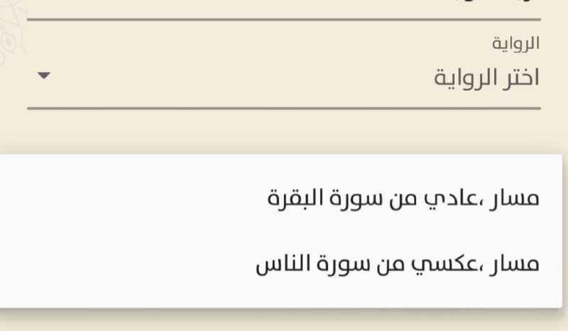 التسجيل فيي برنامج تكرار لحفظ القرآن …