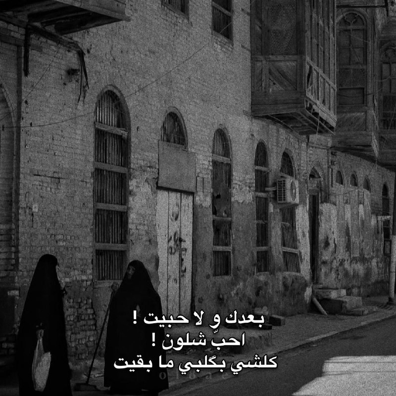 دࢪبونه قديـﻤـه 🖤.