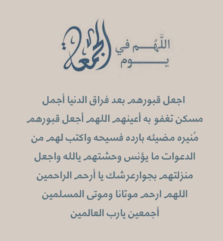 صدقة للمرحوم..عبدالعزيز عبيد..