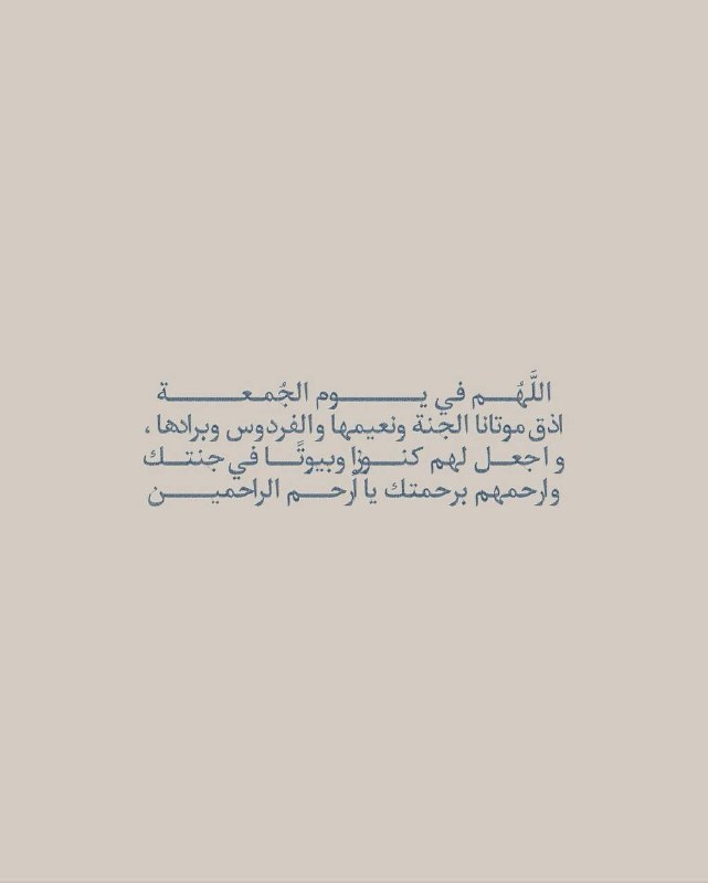 صدقة للمرحوم..عبدالعزيز عبيد..