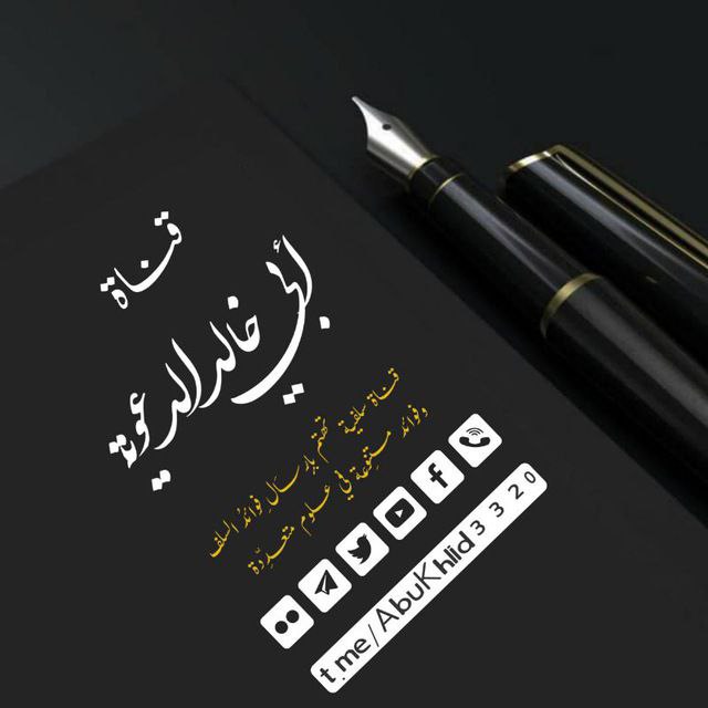 ***?***من أجمل القنوات السلفية الهادفة ...