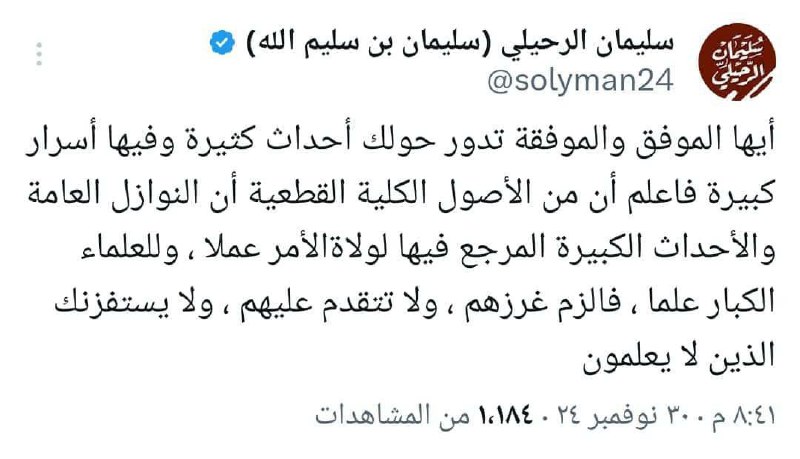 عبق السنة