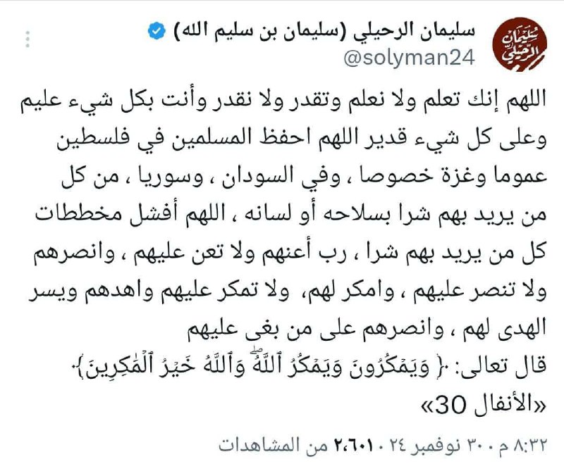 عبق السنة
