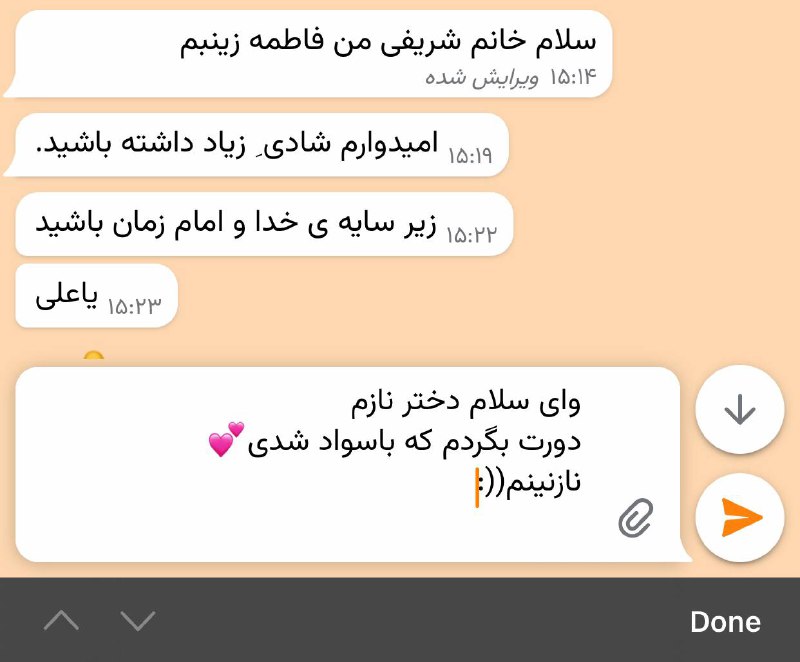 **نميدانم** **درمن** **چه** **شد**