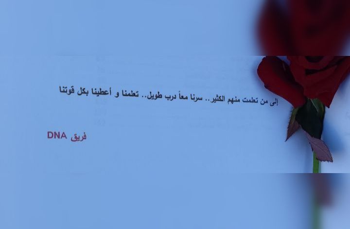 [#إهداء\_تخرج](?q=%23%D8%A5%D9%87%D8%AF%D8%A7%D8%A1_%D8%AA%D8%AE%D8%B1%D8%AC) ***🌹***