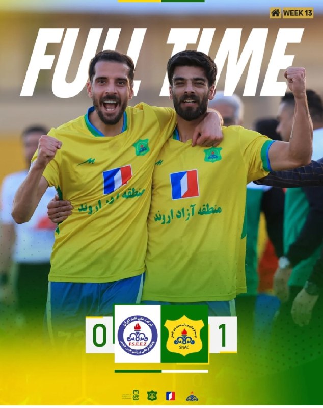 پایان بازی