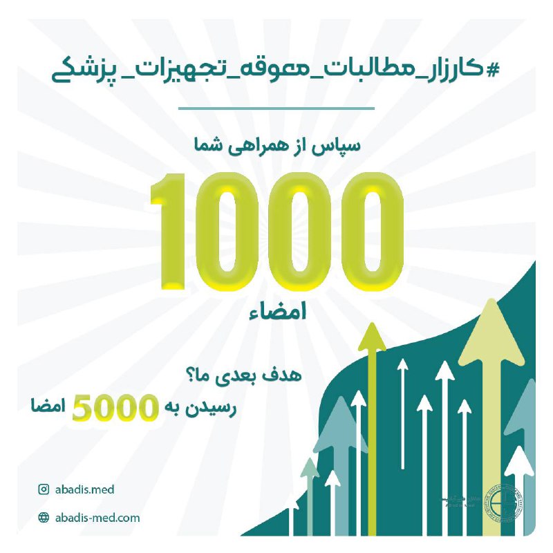 ***✨*****همراهی شما تا اینجا بی‌نظیر بوده!** …