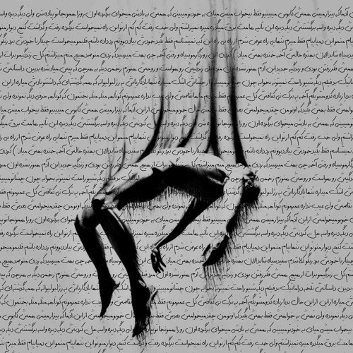 Listen to Dige Dire [Padidar] by …