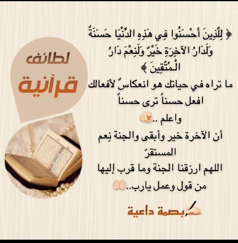 ♻️ خواطر إيمانية ♻️
