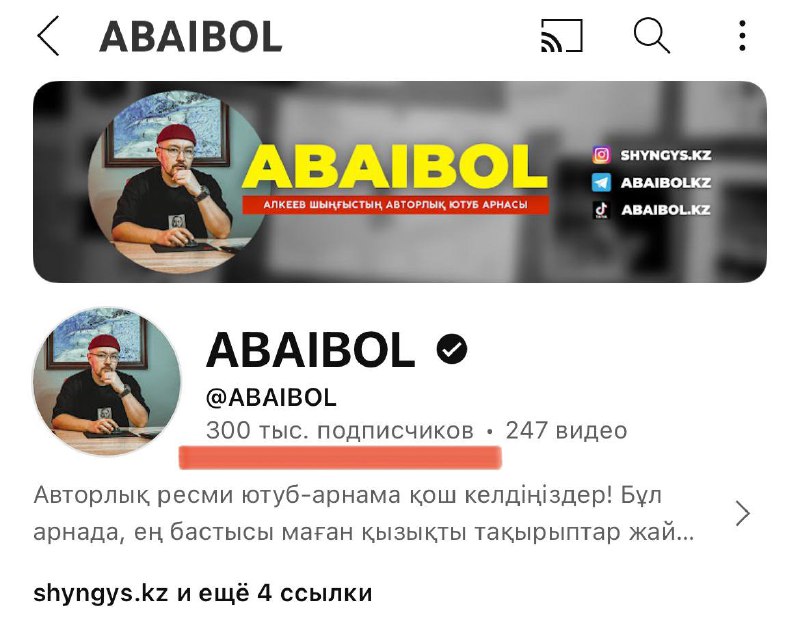 ***▪️*** **АРНАДА 300.000 БОЛЫППЫЗ!**