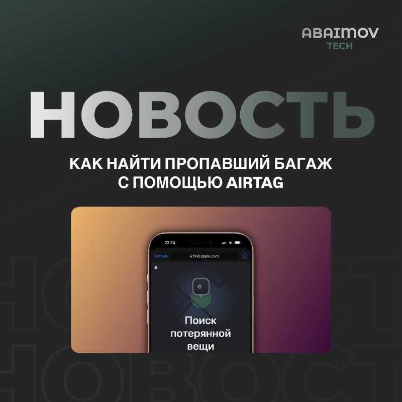 ***🔎*** **С релизом iOS 18.2 на …