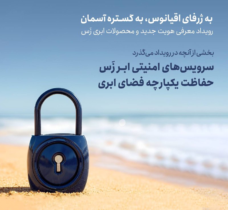 ***⚠️*** راهکارهای امنیتی سنتی دیگه پاسخگوی …