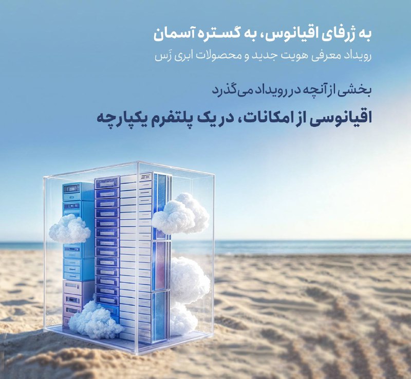 ***🔔*** **در رویداد رونمایی از هویت …