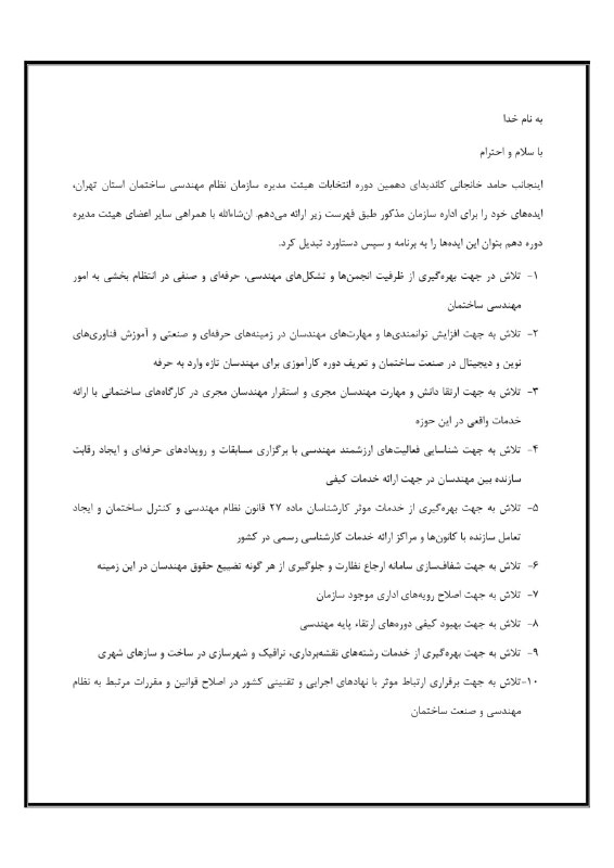کانال تخصصی نرم افزار آباکوس