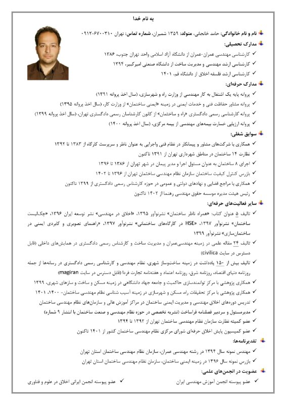 کانال تخصصی نرم افزار آباکوس