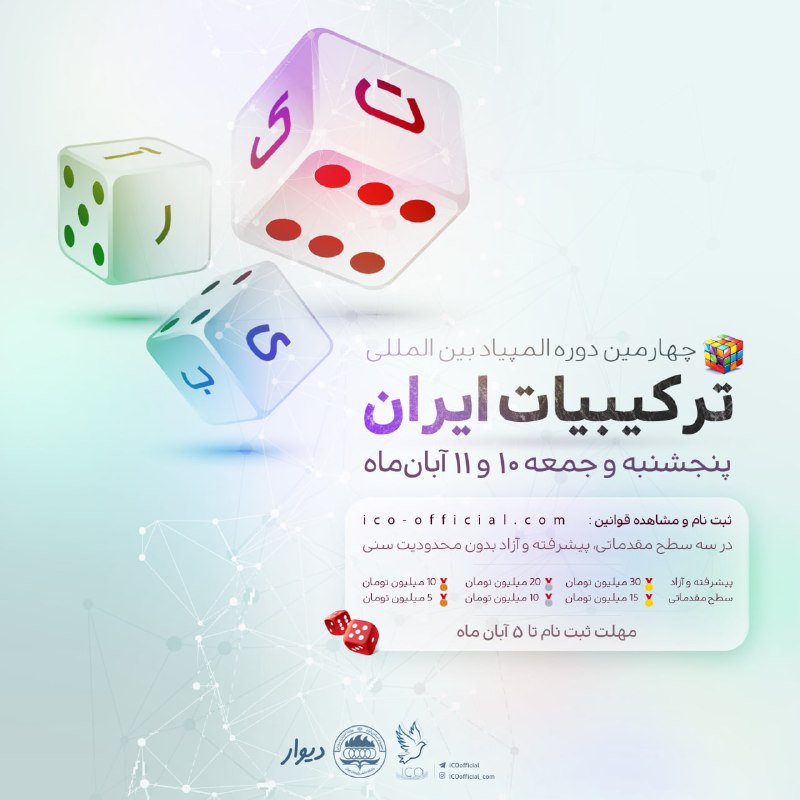 ***?*** **توجه! توجه!**