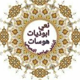 نعي الى رسول الله (ص)