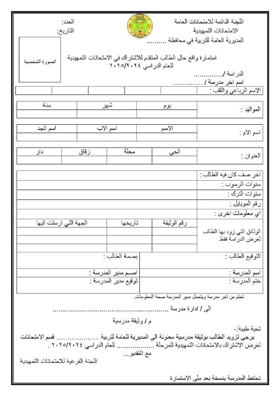 الاستاذ عباس علي الغالبي