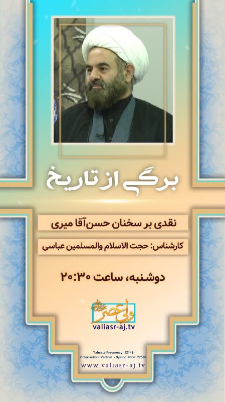 [#اعلام\_برنامه](?q=%23%D8%A7%D8%B9%D9%84%D8%A7%D9%85_%D8%A8%D8%B1%D9%86%D8%A7%D9%85%D9%87)