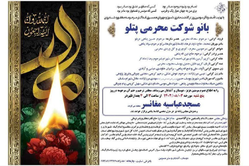 ***?*** پیام تسلیت
