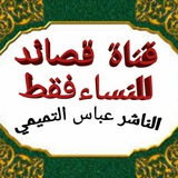 لطميه للأمام الحسن العسكري عليه السلام