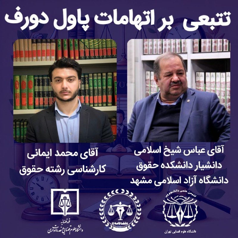 کانال دکتر شیخ الاسلامی