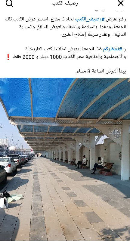 بعد قليل