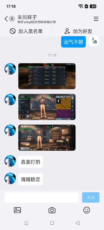 ABC公益直装通知频道