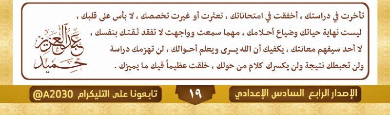 رسالتي لك :