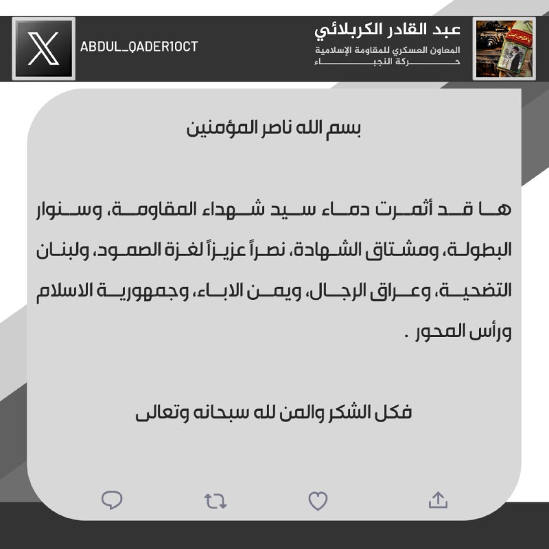 عبد القادر الكربلائي