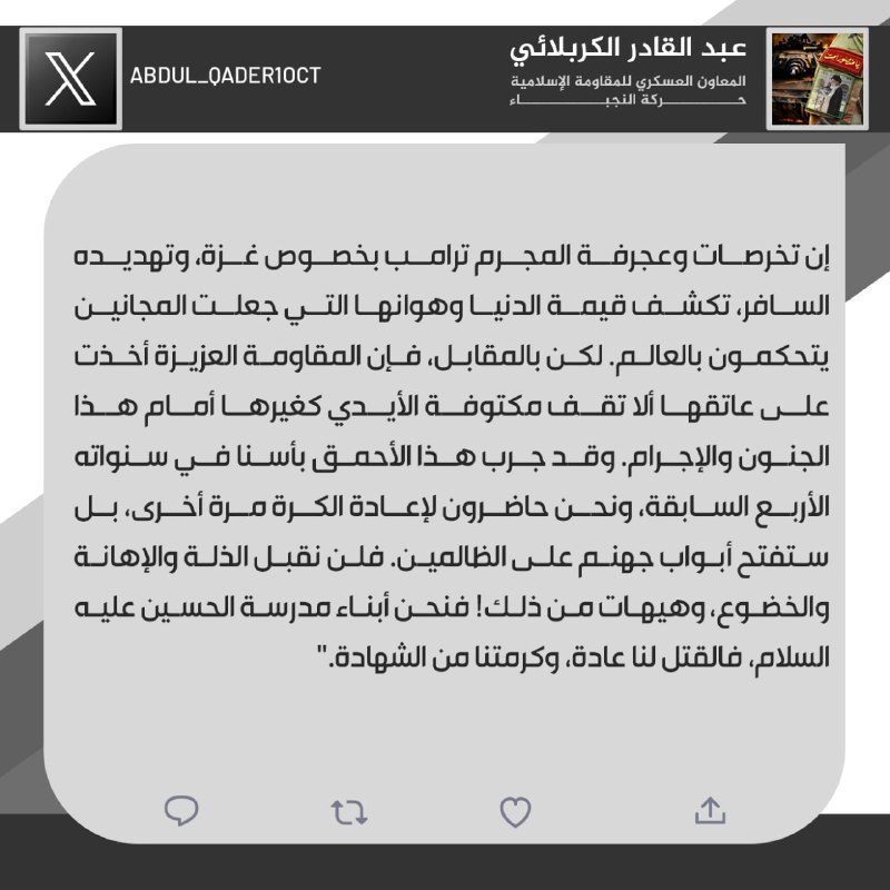 عبد القادر الكربلائي