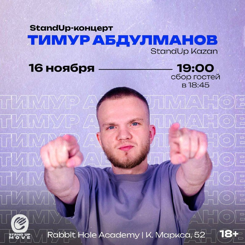 16 ноября - **КИРОВ ***🔥*****