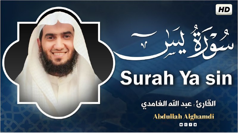 قناة أبو سلمان