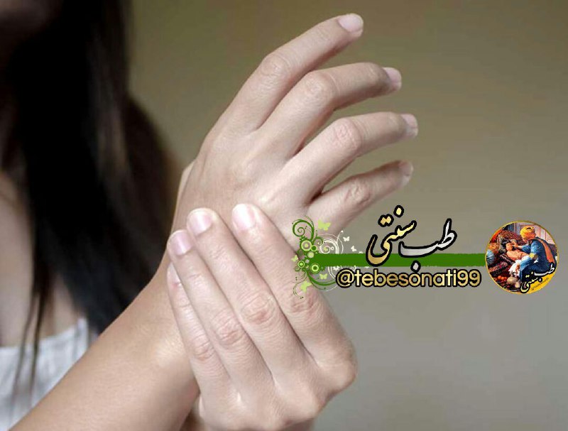**درمان سرد بودن دست و پا …