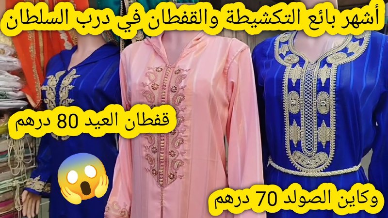 عبد اللطيف شوب 🇲🇦 زنقة الشمال …